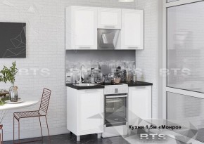 Кухонный гарнитур Монро 1.5 (Белый/MF07) в Чайковском - chajkovskij.mebel-74.com | фото