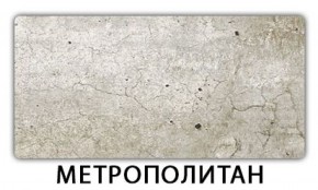 Стол раздвижной Паук пластик Антарес в Чайковском - chajkovskij.mebel-74.com | фото